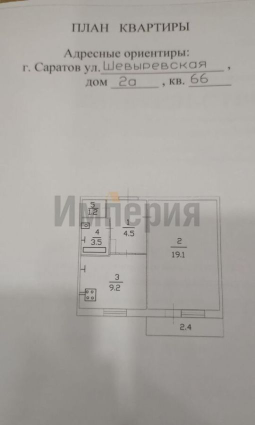 Саратов/Волжский район/Шевыревская улица